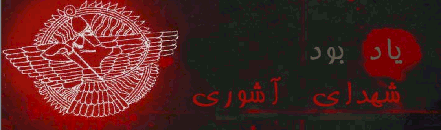 Ashurayeh Youth of Iran Honoring their Heritage